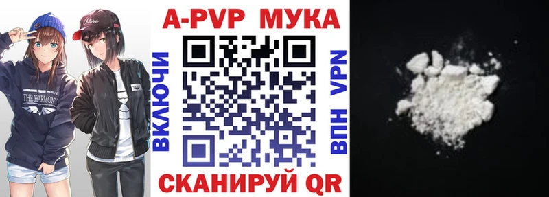 Альфа ПВП Crystall  Льгов 