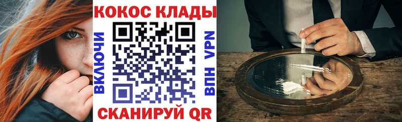 COCAIN Колумбийский  kraken рабочий сайт  Льгов 