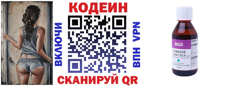 Кодеиновый сироп Lean напиток Lean (лин)  наркошоп  Льгов 