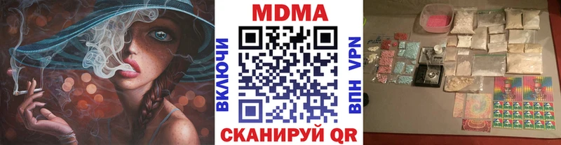 МДМА Molly  даркнет сайт  Льгов 