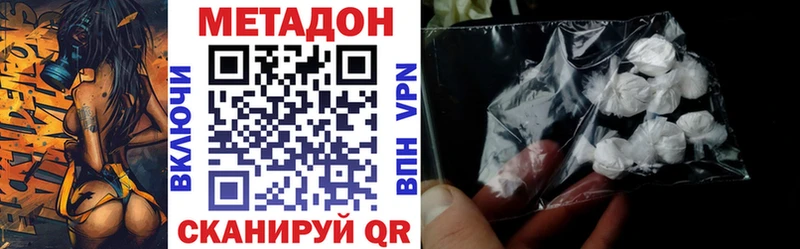 МЕТАДОН кристалл  где купить наркоту  Льгов 