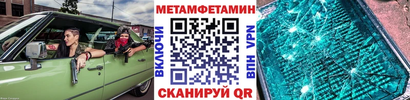 Метамфетамин кристалл  Льгов 
